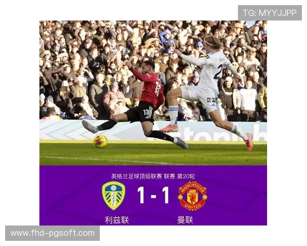 利兹联主场高压逼抢曼联，勒温头球攻门险破僵局