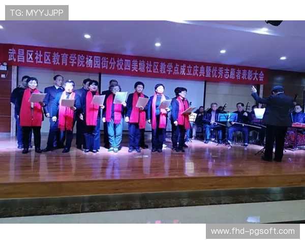 俱乐部志愿者表彰仪式，社区服务认可